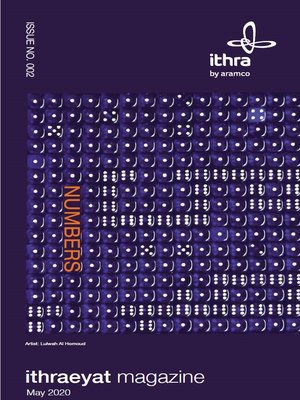 cover image of Ithraeyat Magazine English Issue 2